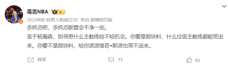 Sport, 杨瀚森与比, 也就是里奇 Sport, 杨瀚森与比, 也就是里奇