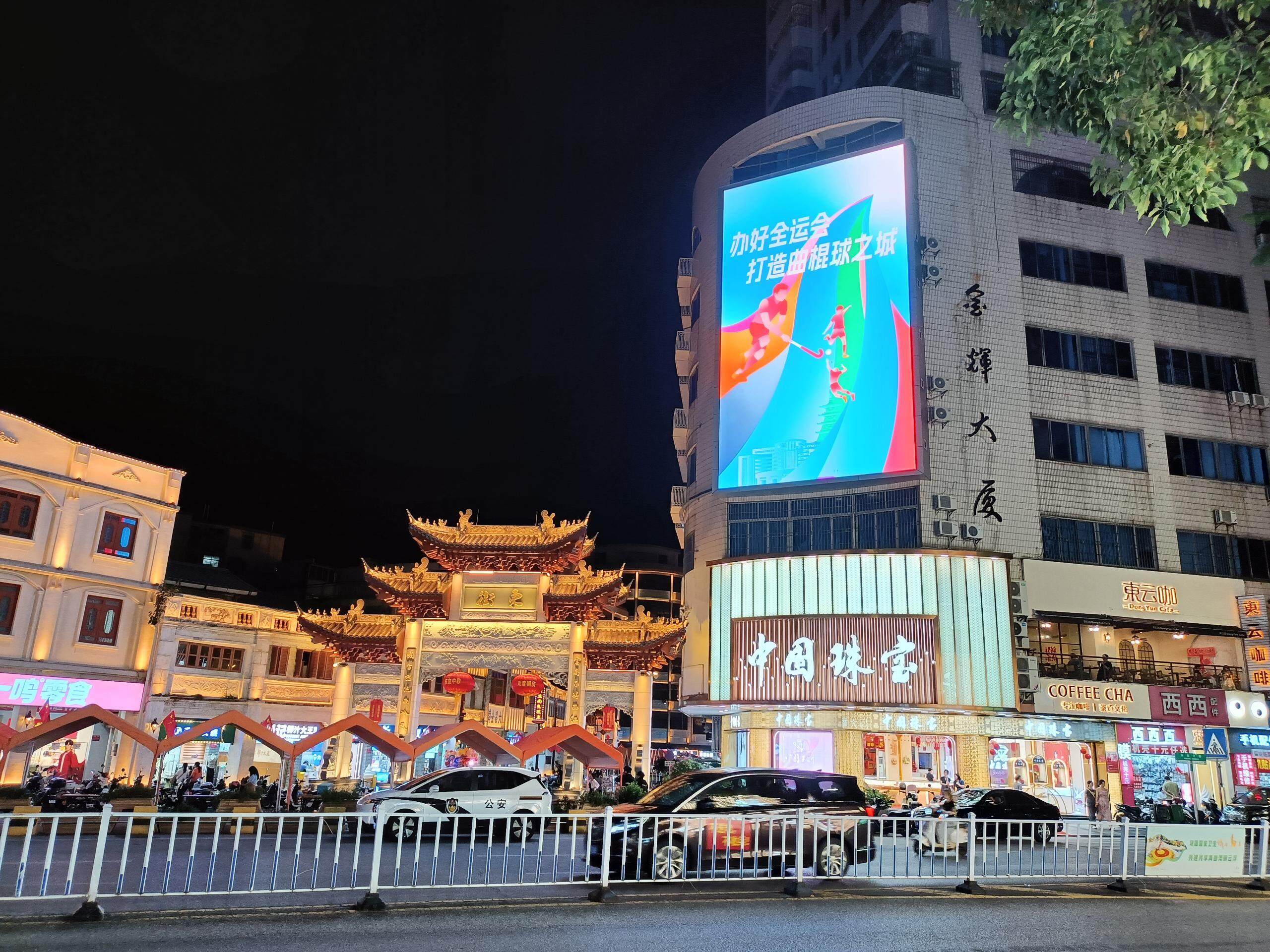 入街头巷尾, 来的全运会 入街头巷尾, 来的全运会