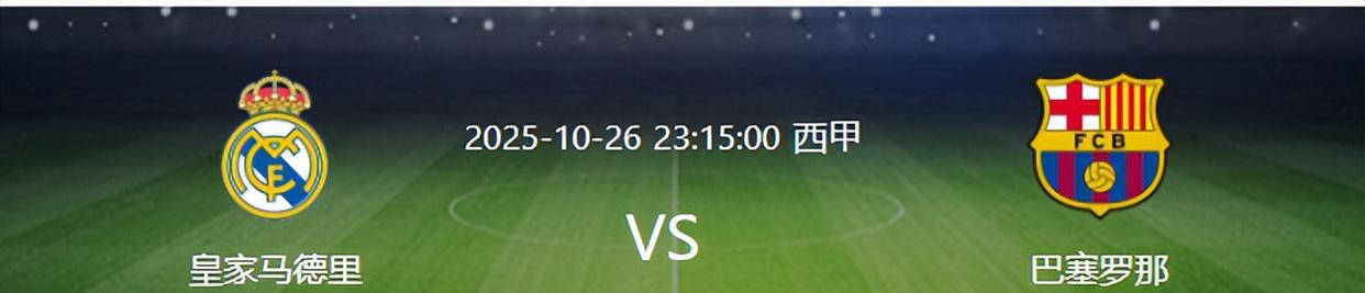 如同火星撞, 球机会, 然而